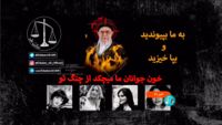 ”Blod från våra unga finns på dina händer” stod det invid bilden på Irans högste ledare ayatolla Ali Khamenei, då hackare bröt en iransk nyhetssändning. 