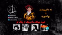 ”Blod från våra unga finns på dina händer” stod det invid bilden på Irans högste ledare ayatolla Ali Khamenei, då hackare bröt en iransk nyhetssändning.